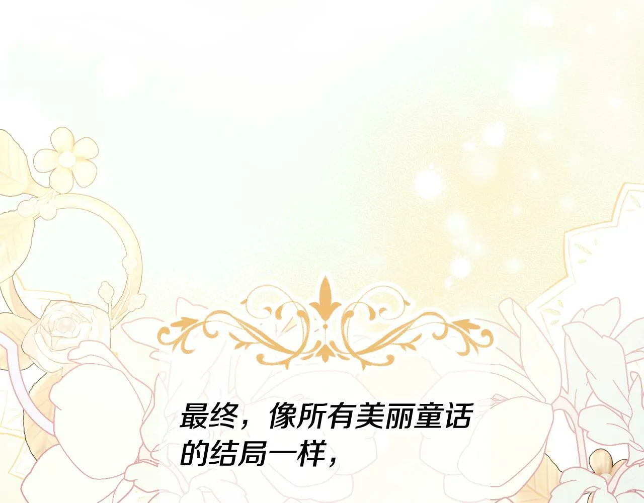 第1话 贵族兄妹被囚禁！ 第41页
