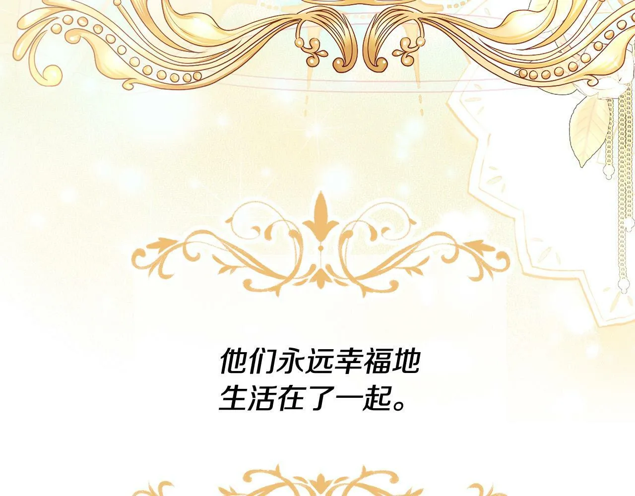 第1话 贵族兄妹被囚禁！ 第44页