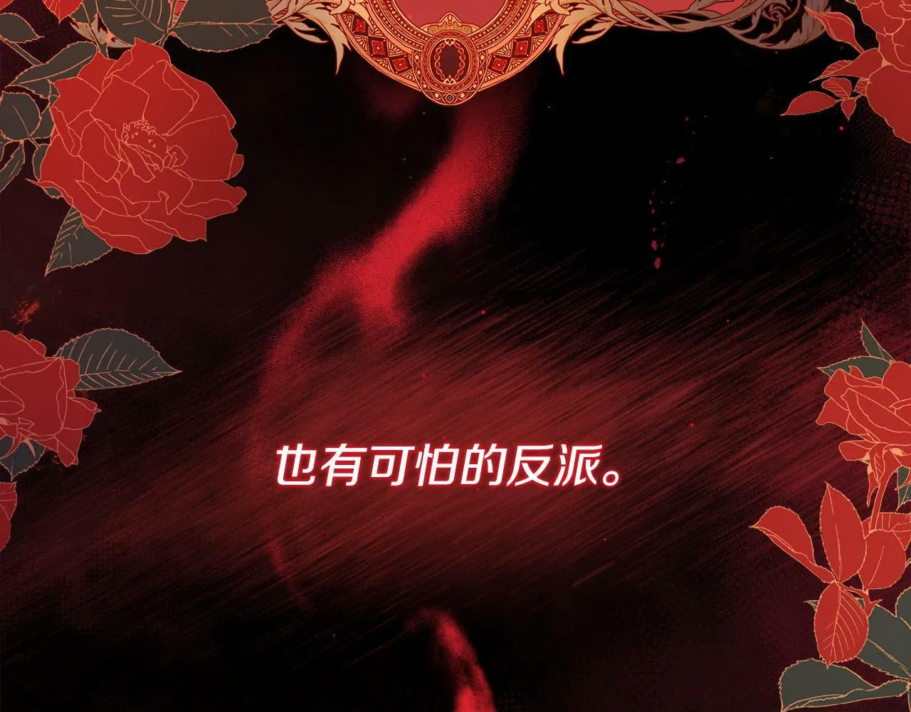 第1话 贵族兄妹被囚禁！ 第49页