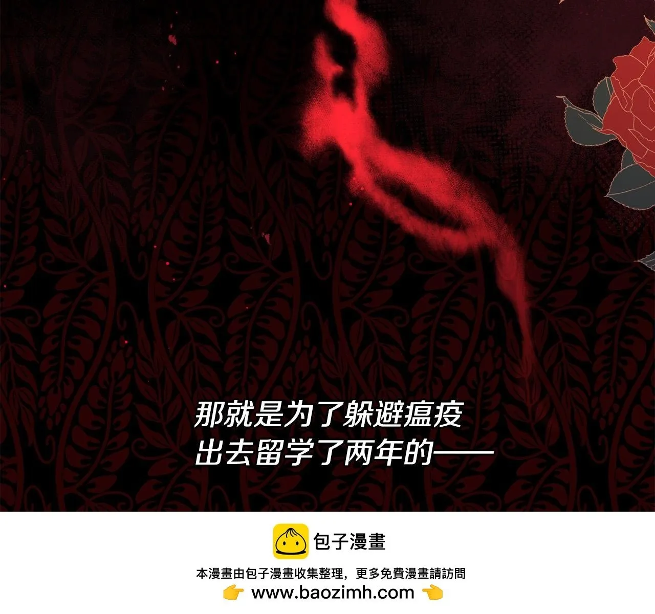 第1话 贵族兄妹被囚禁！ 第50页