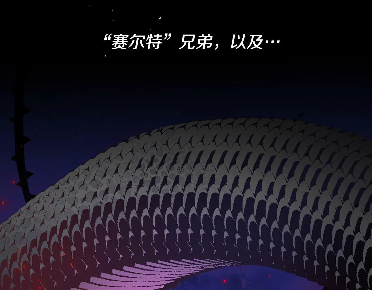 第1话 贵族兄妹被囚禁！ 第53页