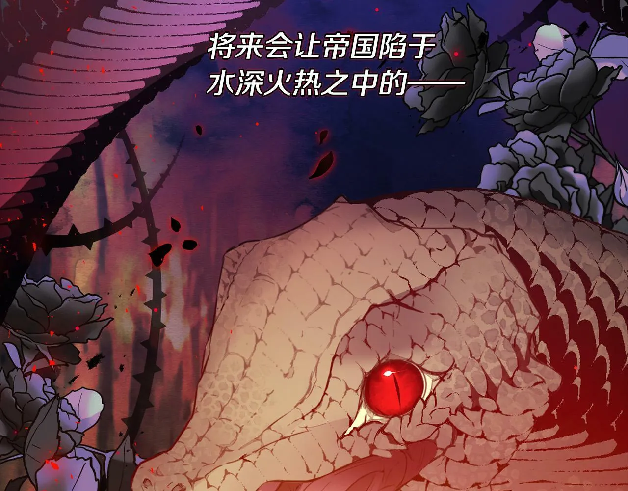 第1话 贵族兄妹被囚禁！ 第54页