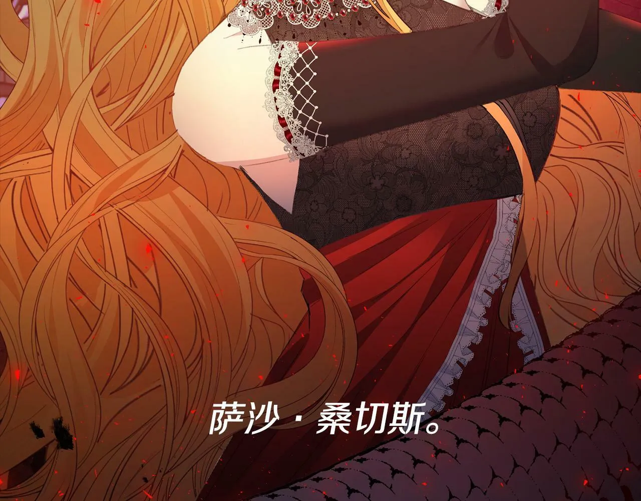 第1话 贵族兄妹被囚禁！ 第56页