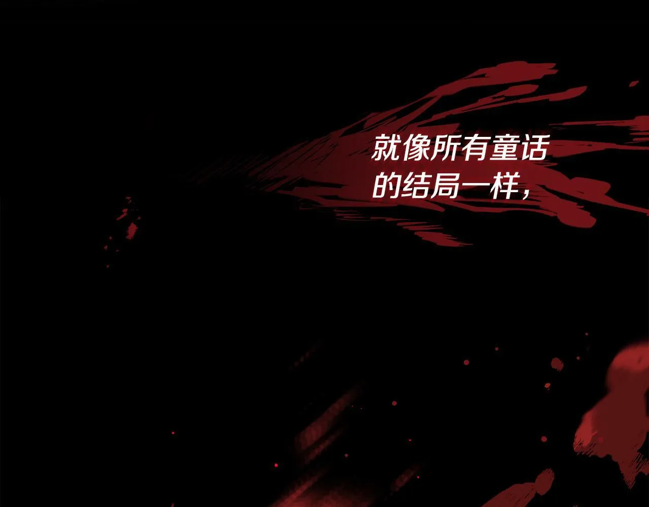 第1话 贵族兄妹被囚禁！ 第58页