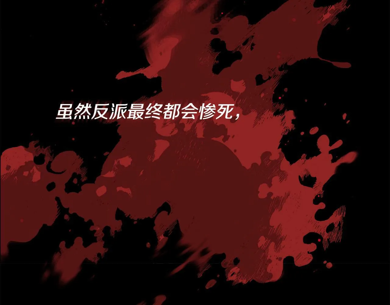 第1话 贵族兄妹被囚禁！ 第59页