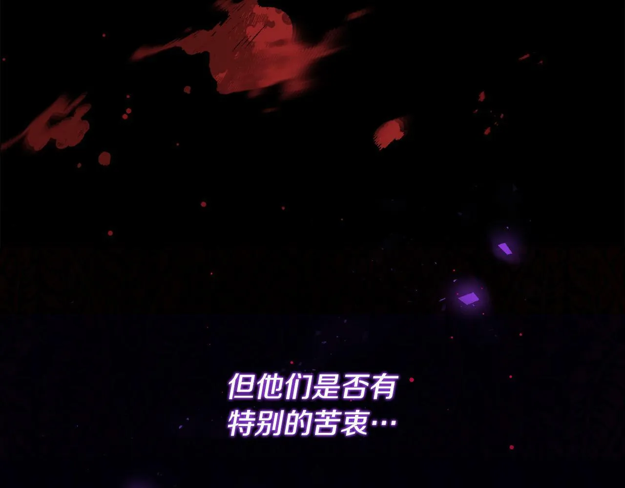 第1话 贵族兄妹被囚禁！ 第60页
