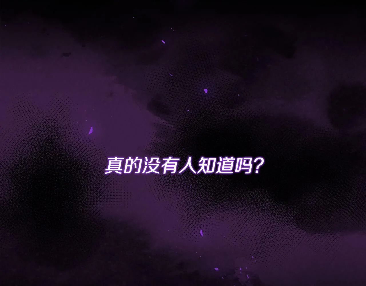 第1话 贵族兄妹被囚禁！ 第64页