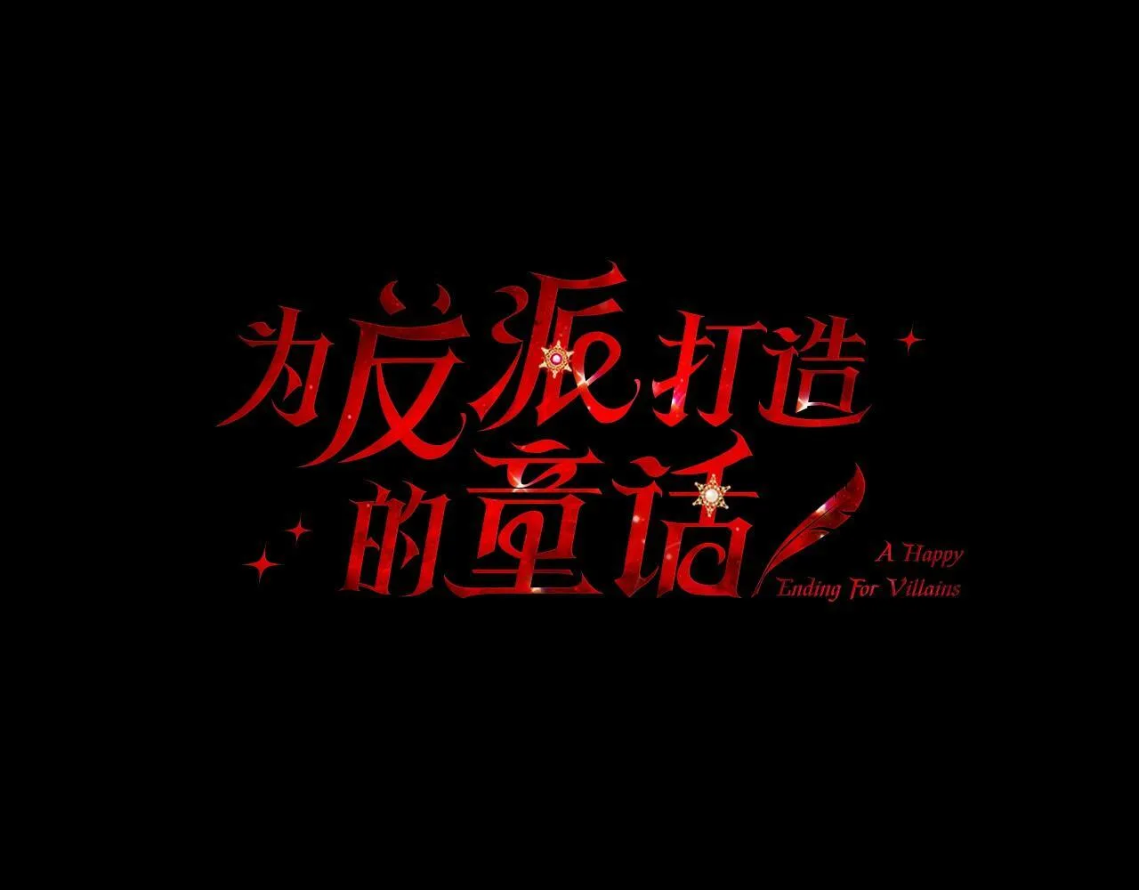 第1话 贵族兄妹被囚禁！ 第66页