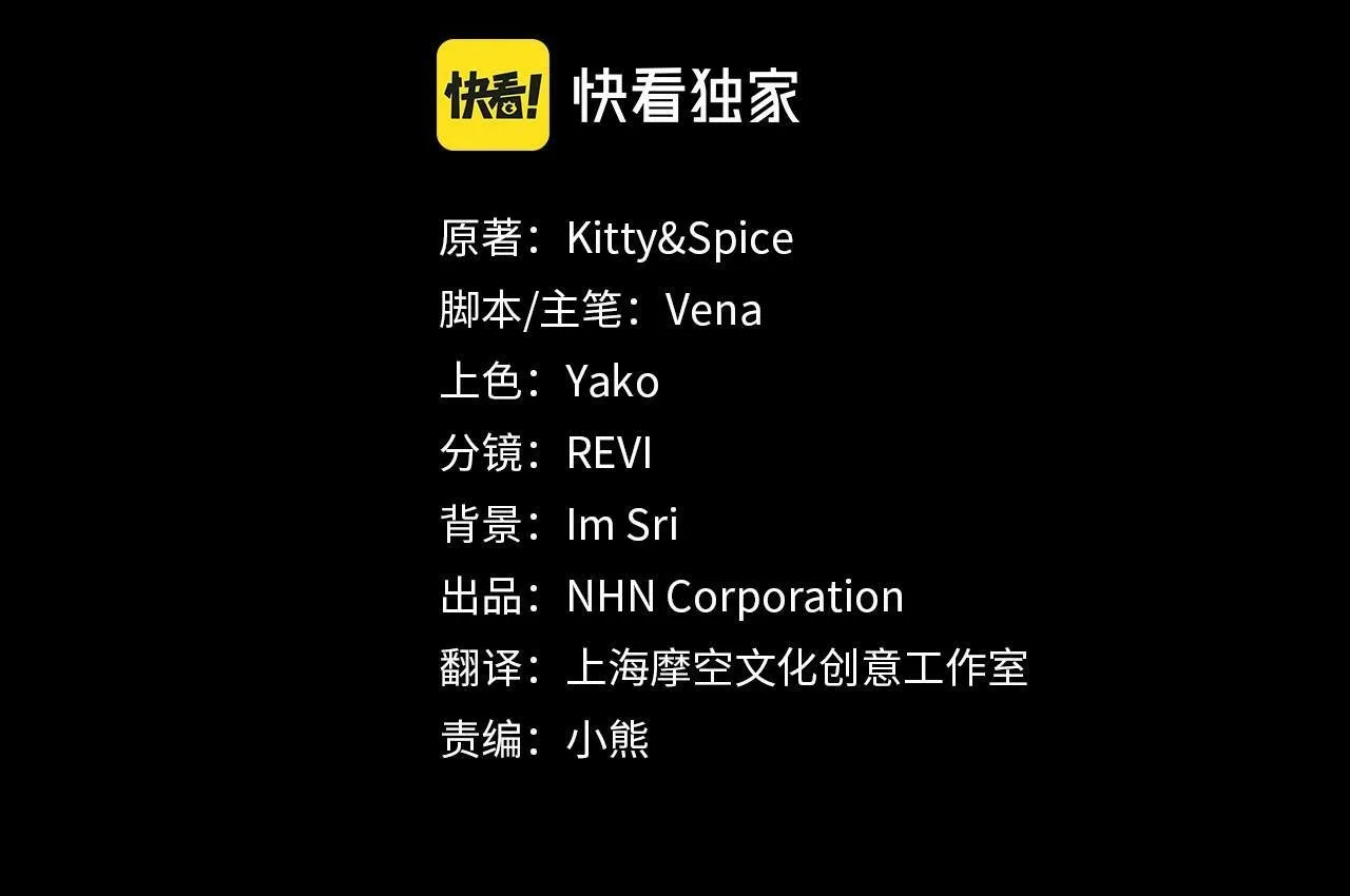 第1话 贵族兄妹被囚禁！ 第67页