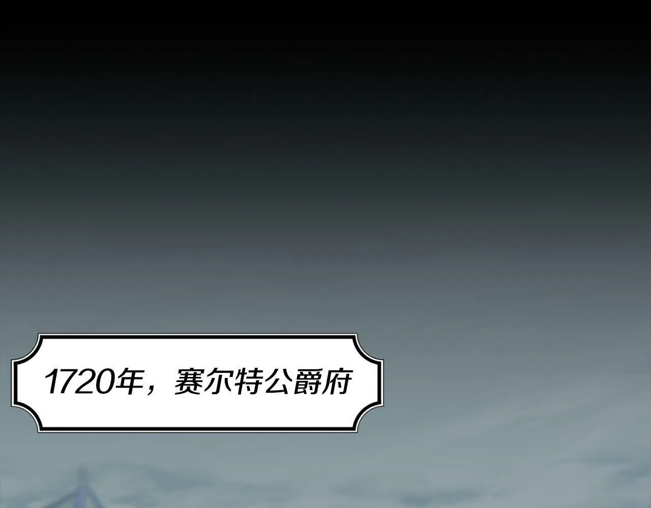 第1话 贵族兄妹被囚禁！ 第68页
