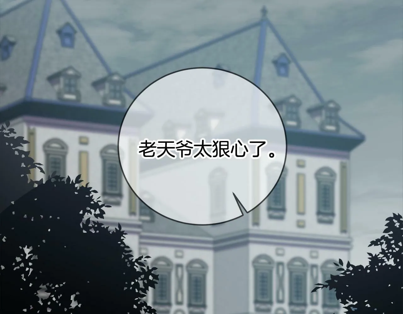 第1话 贵族兄妹被囚禁！ 第69页