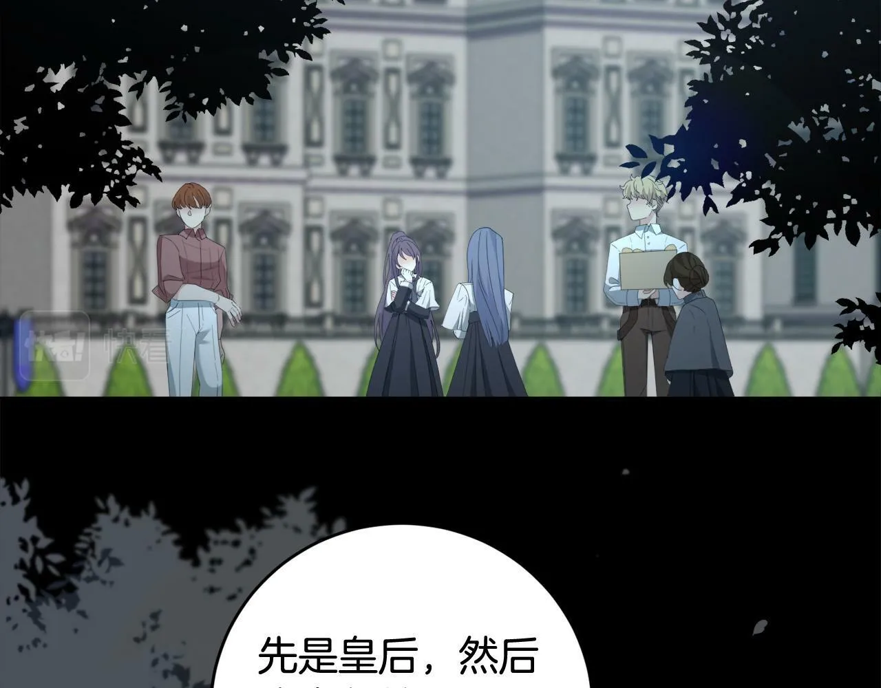 第1话 贵族兄妹被囚禁！ 第70页