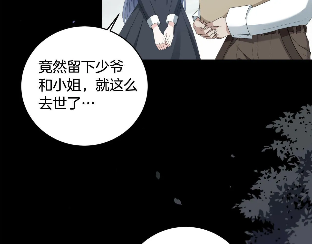 第1话 贵族兄妹被囚禁！ 第72页
