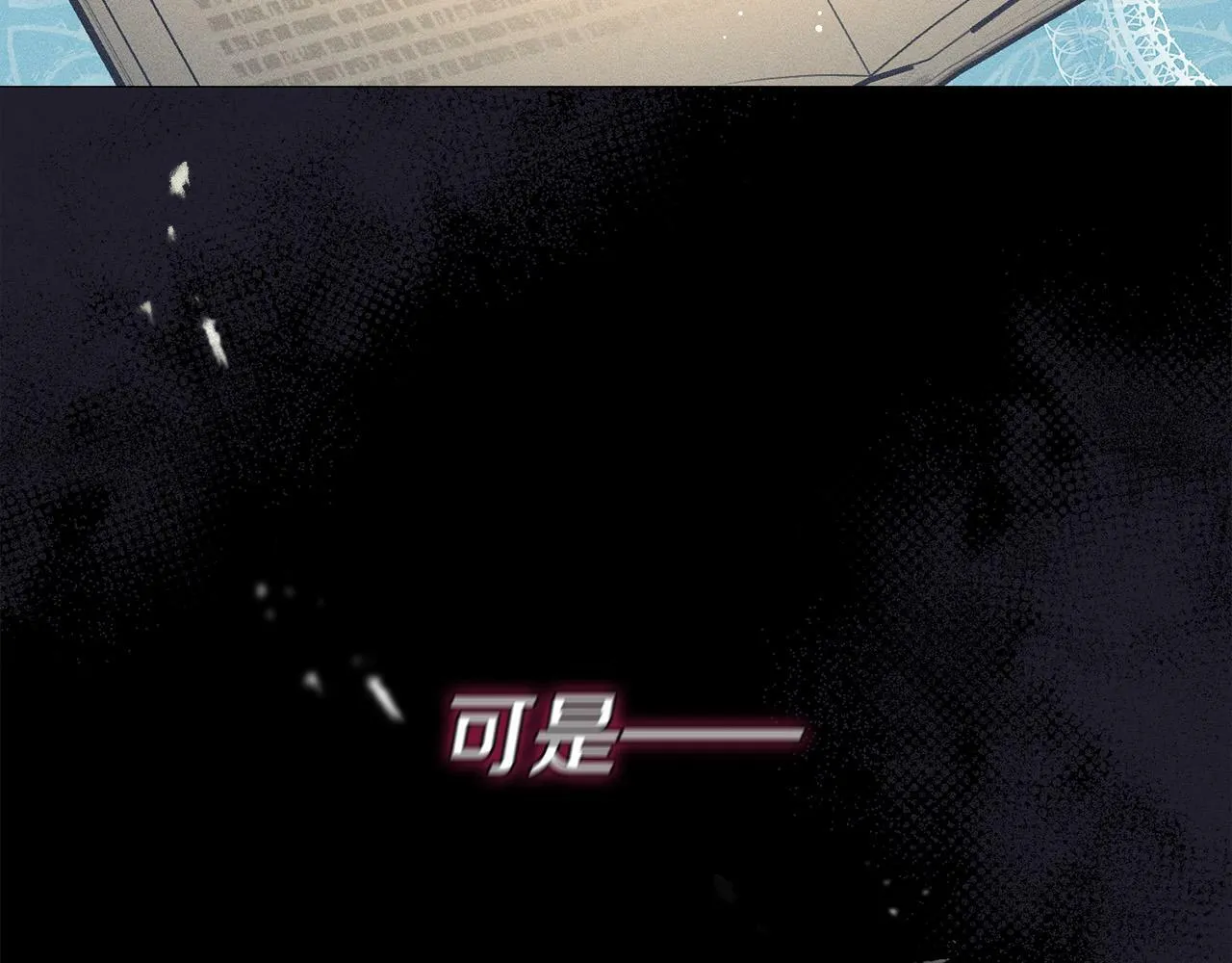 第1话 贵族兄妹被囚禁！ 第86页