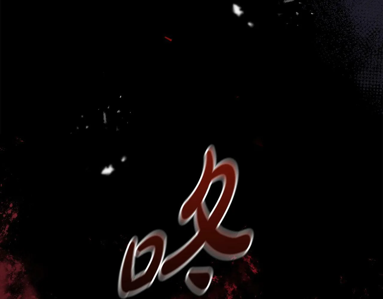 第1话 贵族兄妹被囚禁！ 第87页