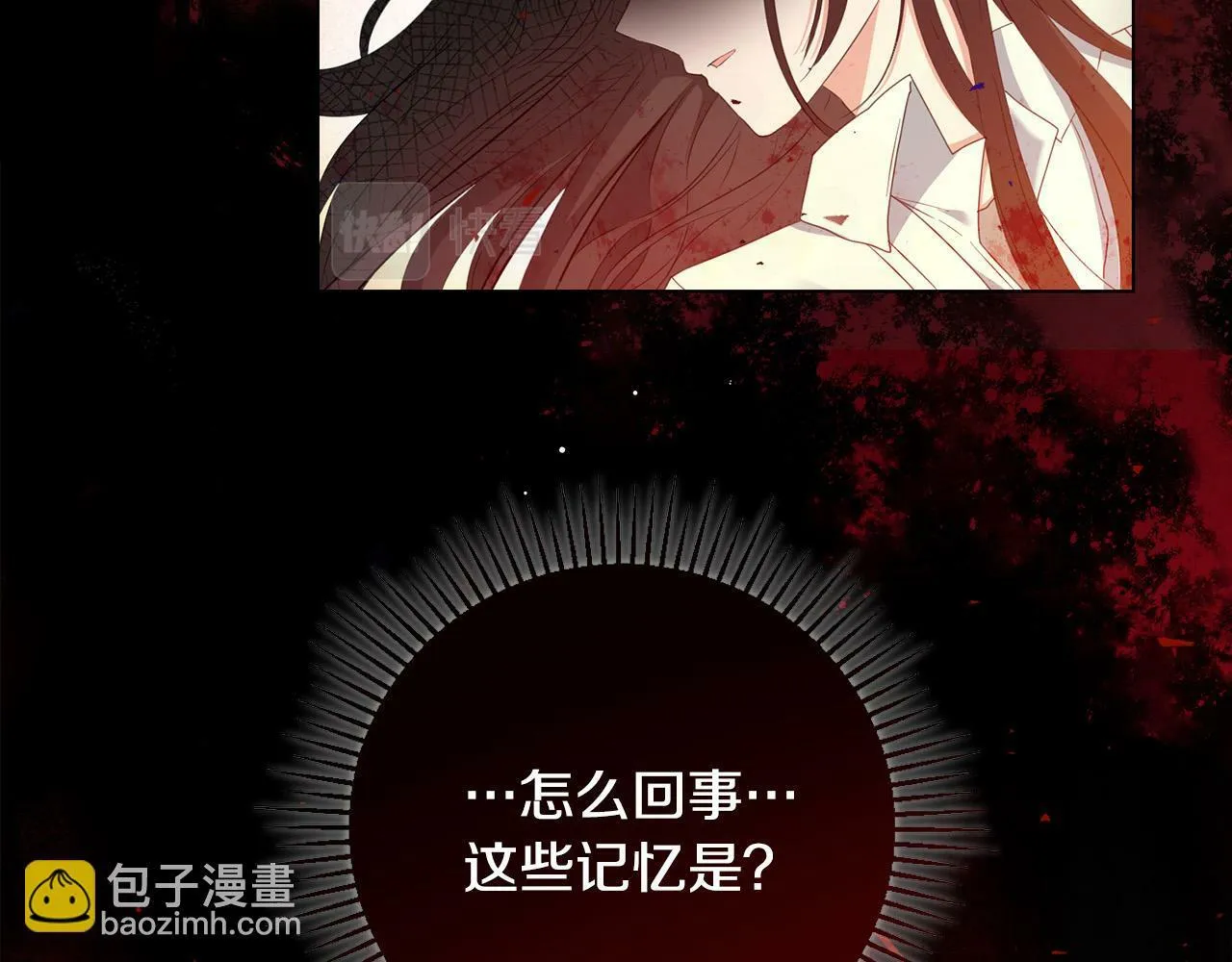 第1话 贵族兄妹被囚禁！ 第89页