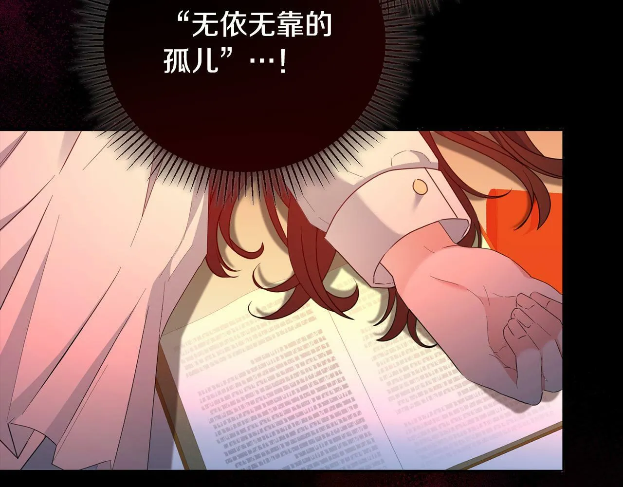 第1话 贵族兄妹被囚禁！ 第94页