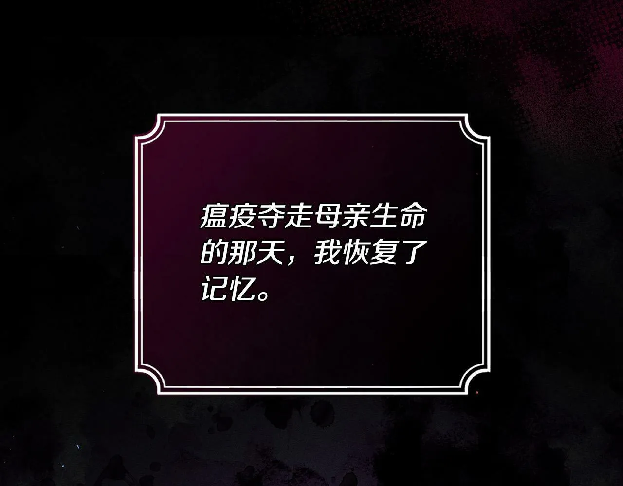 第1话 贵族兄妹被囚禁！ 第96页