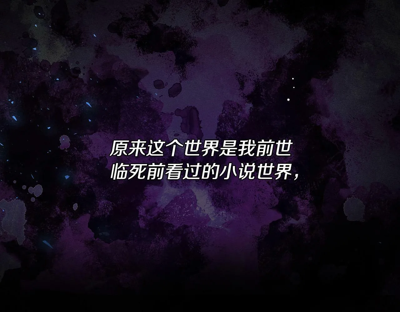 第1话 贵族兄妹被囚禁！ 第97页