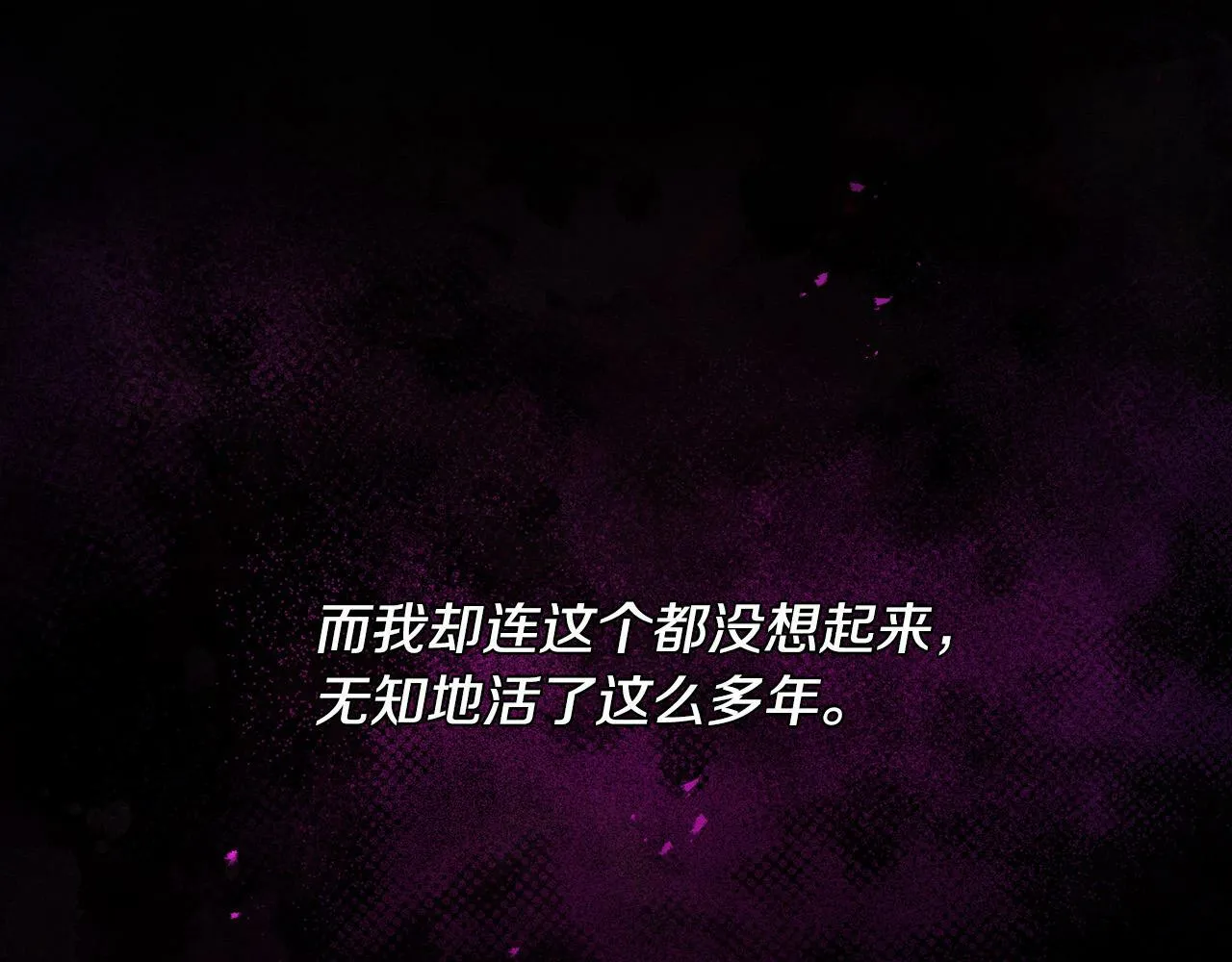 第1话 贵族兄妹被囚禁！ 第98页