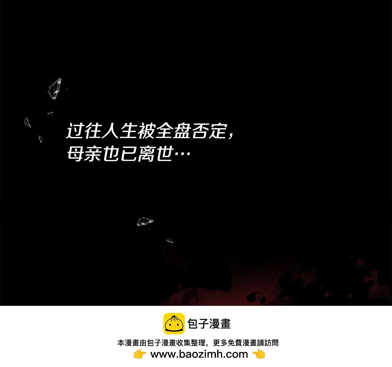 第1话 贵族兄妹被囚禁！ 第100页
