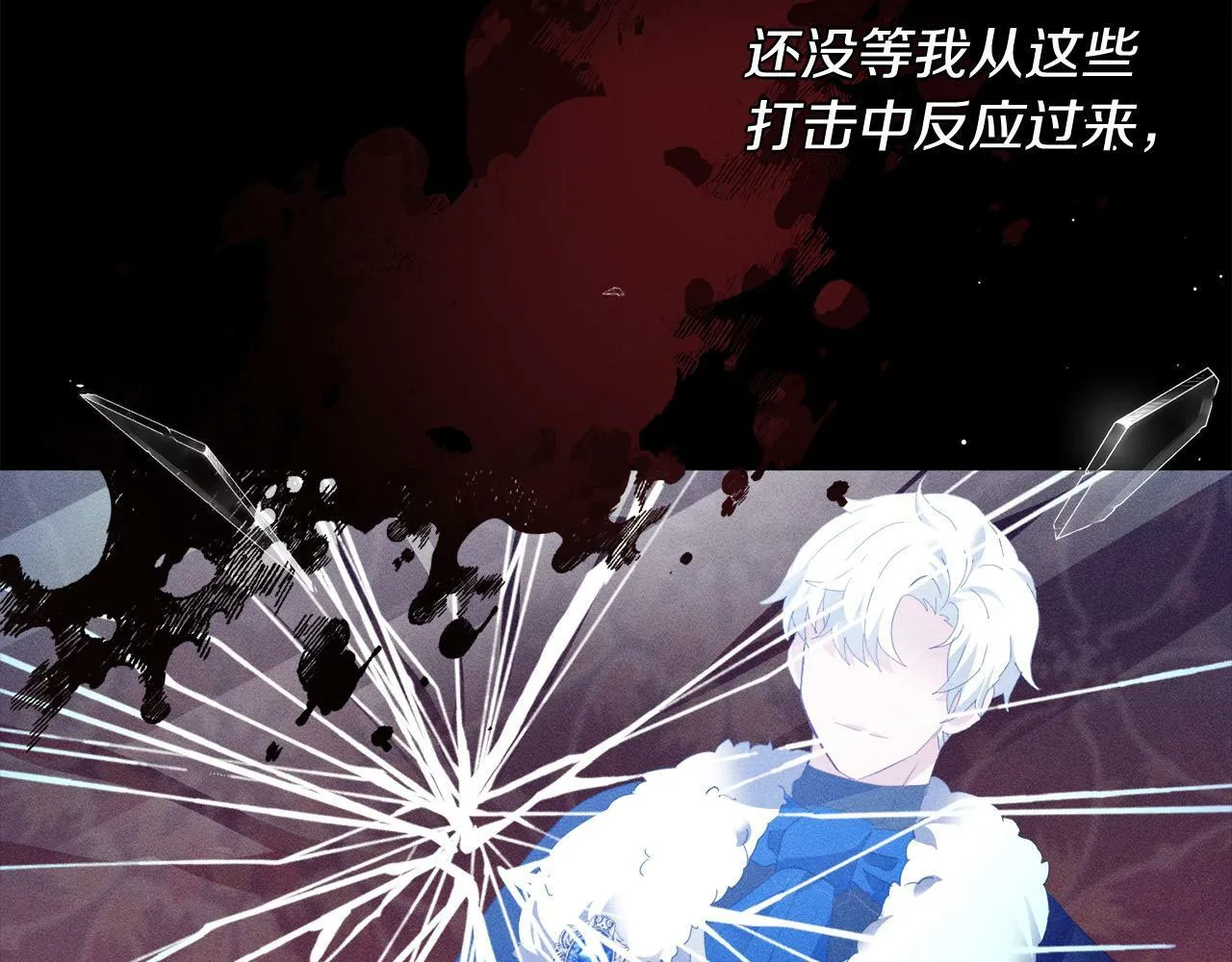 第1话 贵族兄妹被囚禁！ 第101页