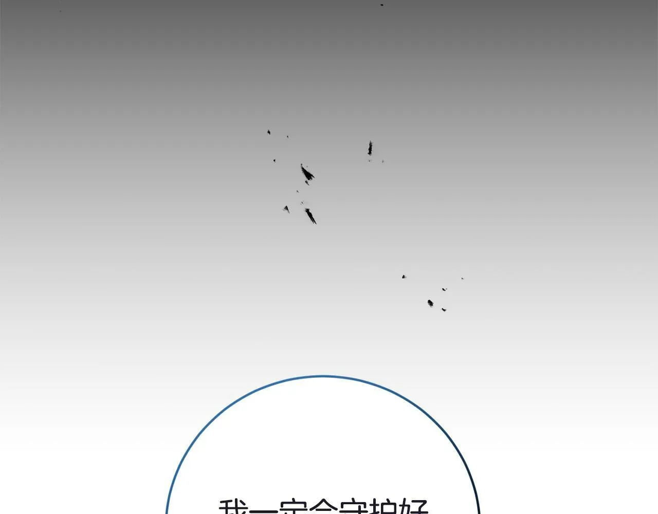 第1话 贵族兄妹被囚禁！ 第106页
