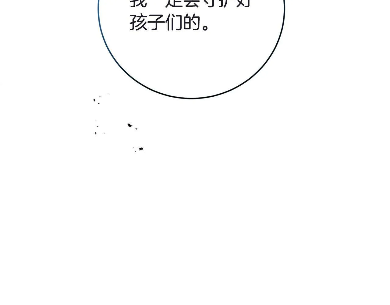 第1话 贵族兄妹被囚禁！ 第107页