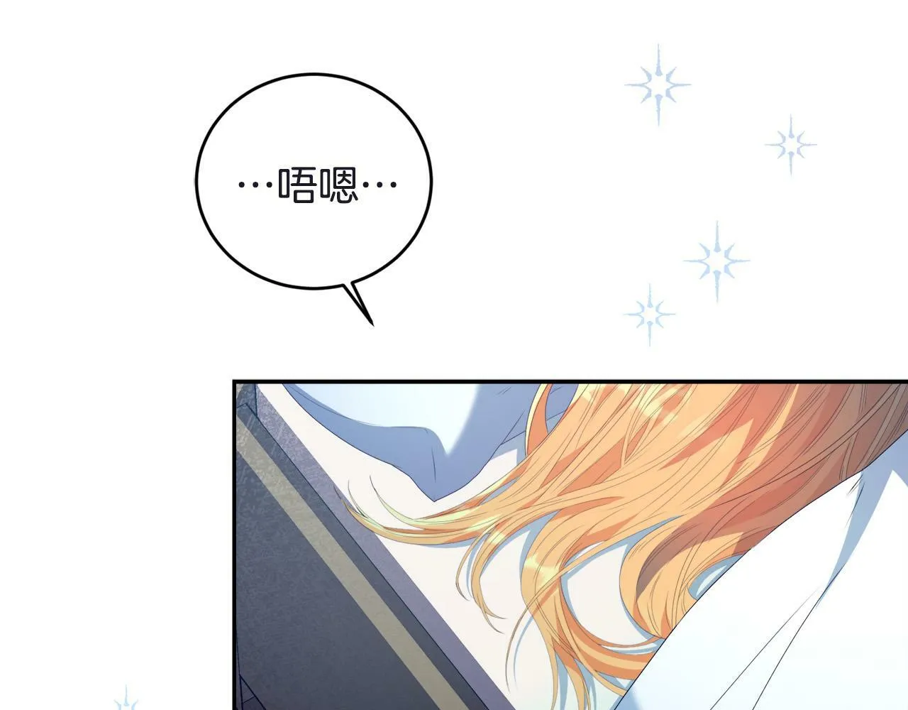 第1话 贵族兄妹被囚禁！ 第111页