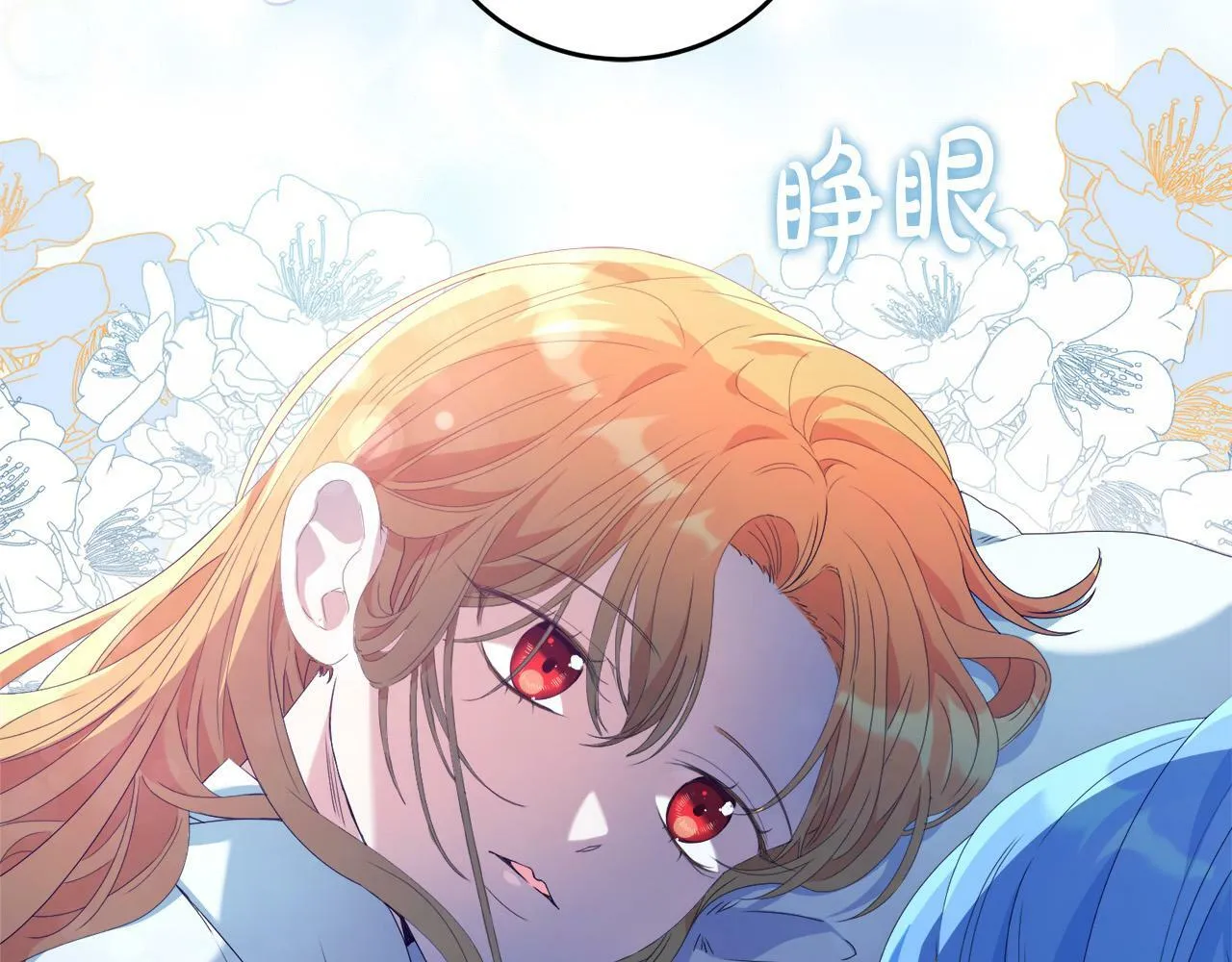 第1话 贵族兄妹被囚禁！ 第113页