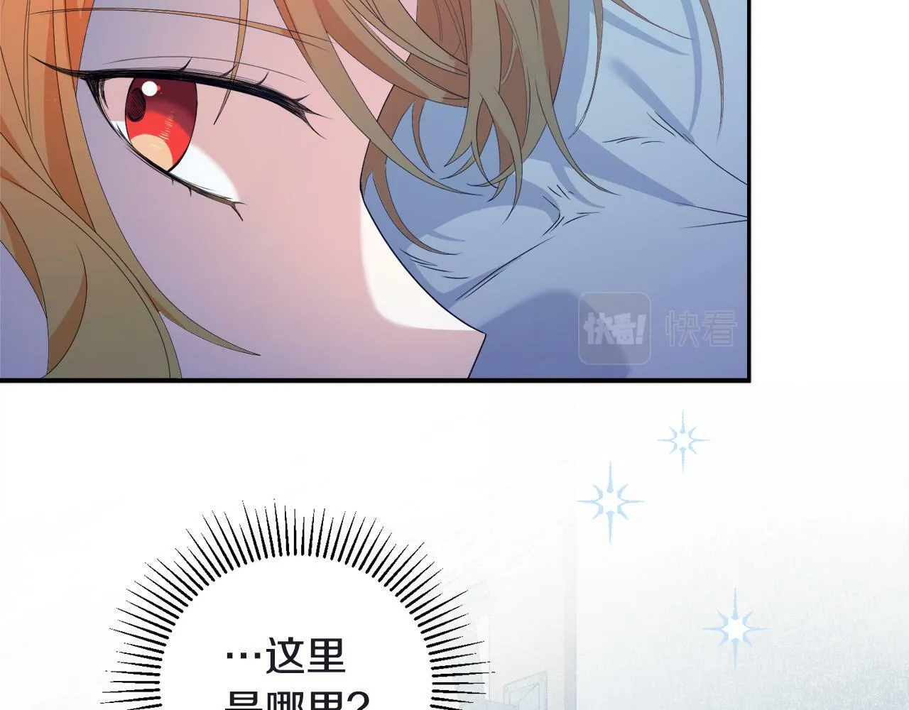 第1话 贵族兄妹被囚禁！ 第117页