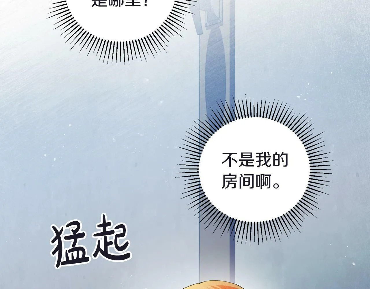 第1话 贵族兄妹被囚禁！ 第118页