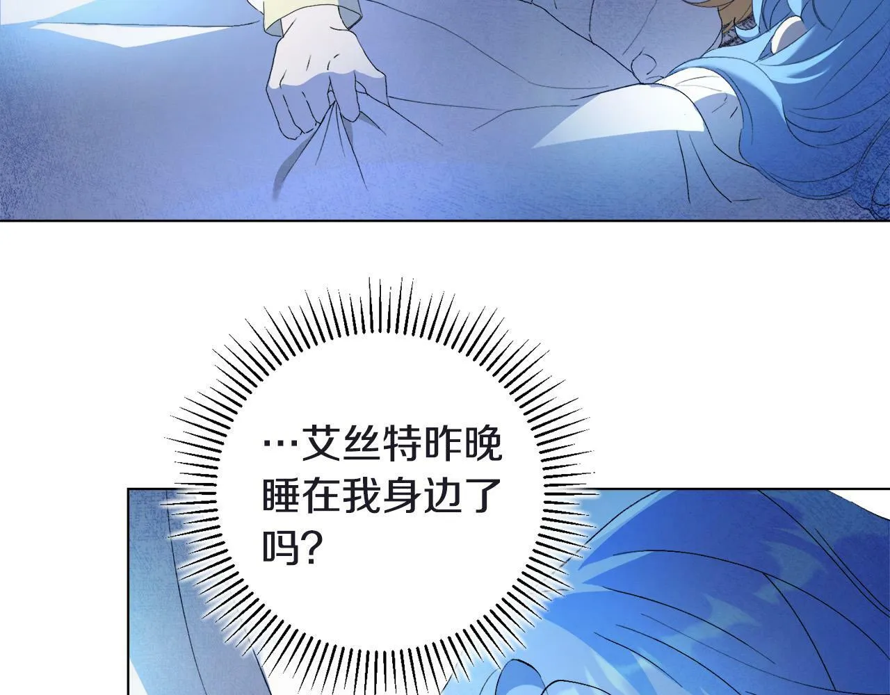 第1话 贵族兄妹被囚禁！ 第120页