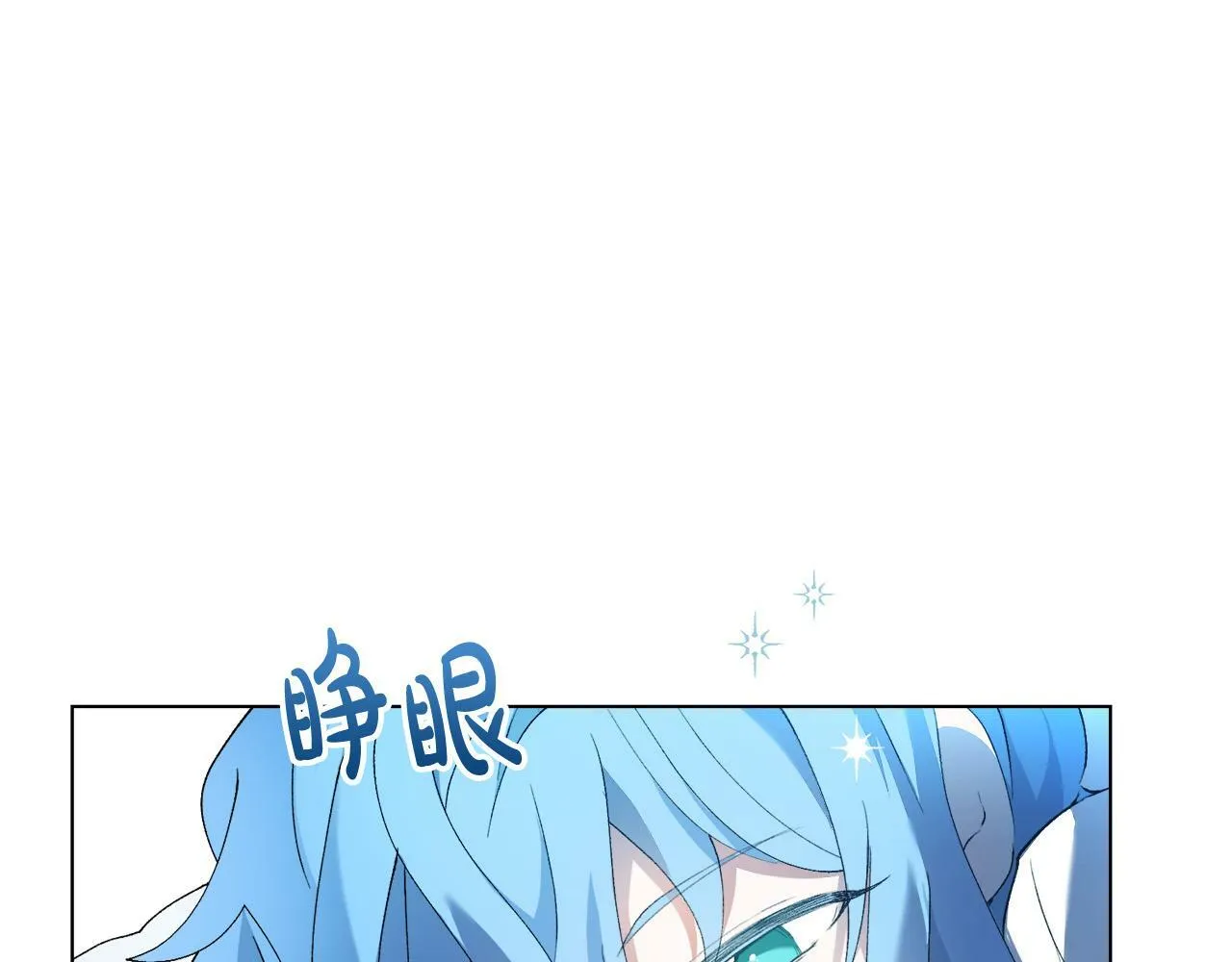 第1话 贵族兄妹被囚禁！ 第122页
