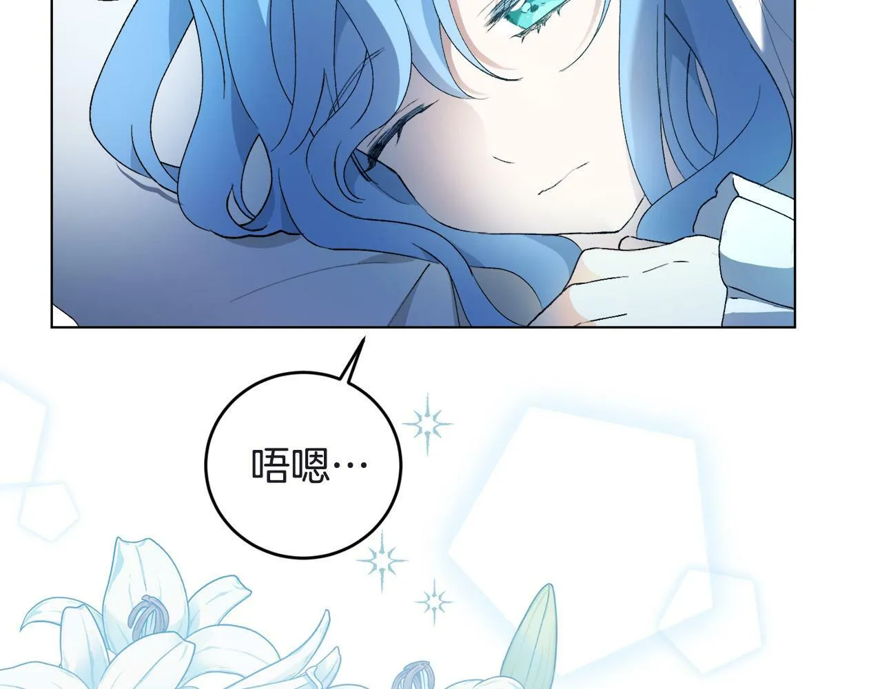 第1话 贵族兄妹被囚禁！ 第123页