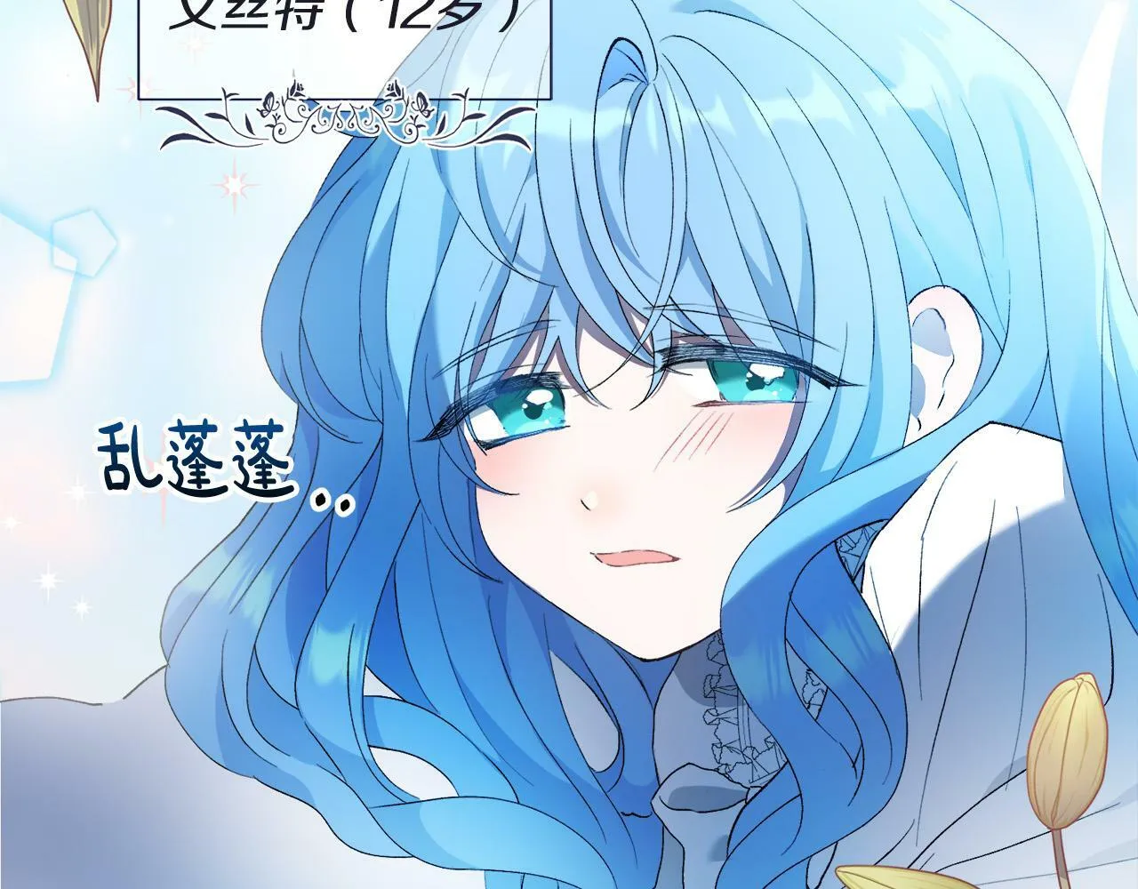 第1话 贵族兄妹被囚禁！ 第125页