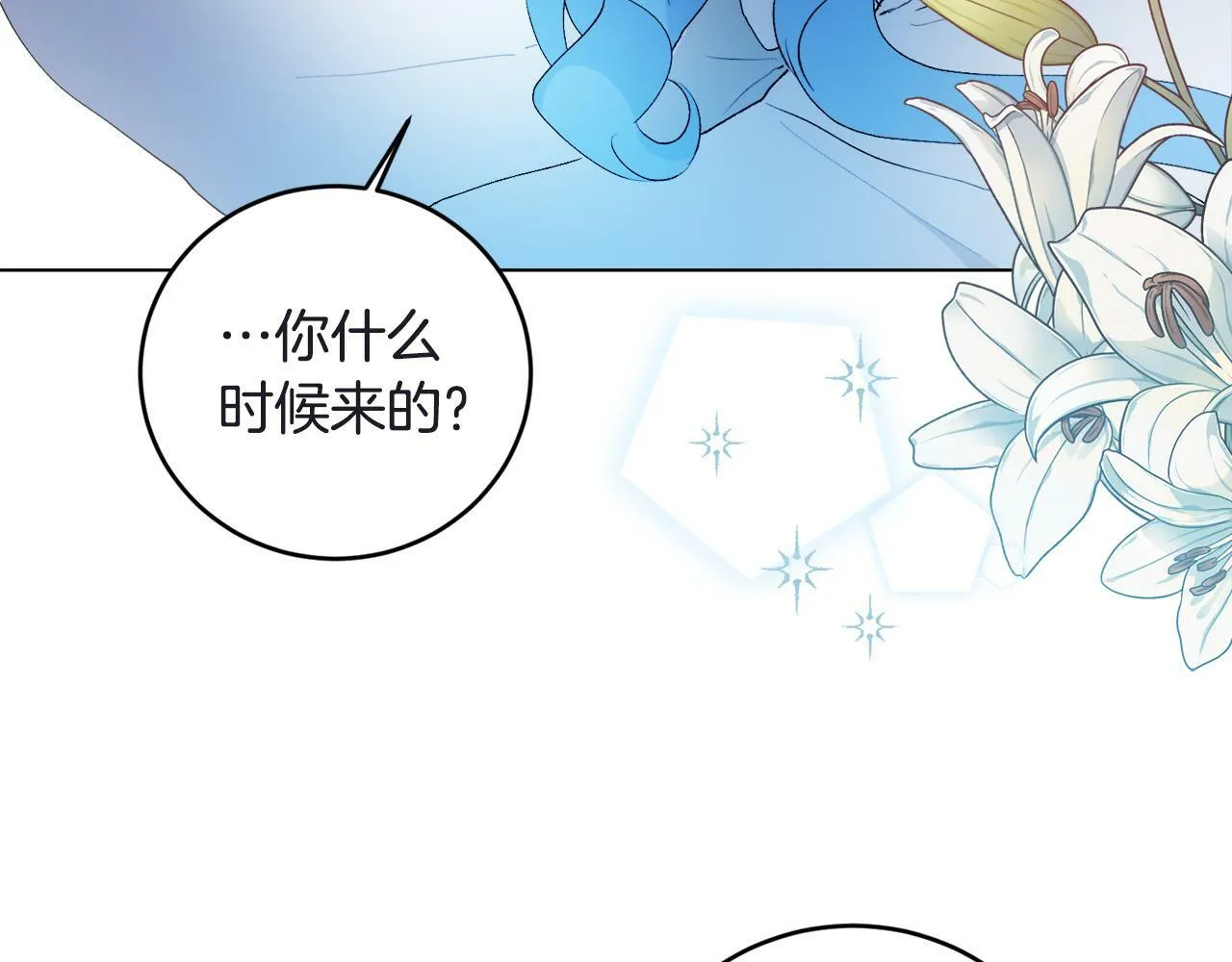 第1话 贵族兄妹被囚禁！ 第126页