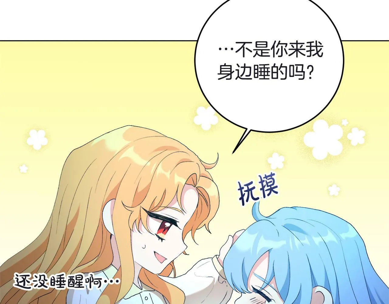 第1话 贵族兄妹被囚禁！ 第127页