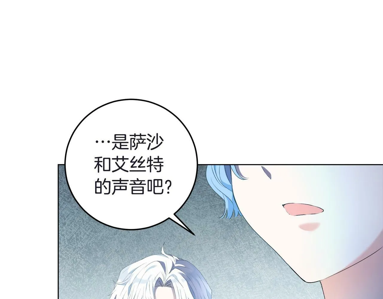 第1话 贵族兄妹被囚禁！ 第129页