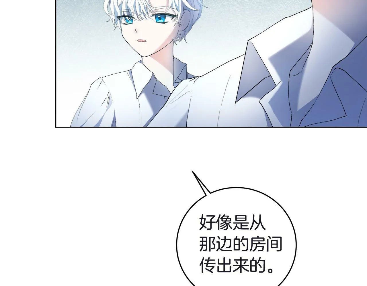 第1话 贵族兄妹被囚禁！ 第130页