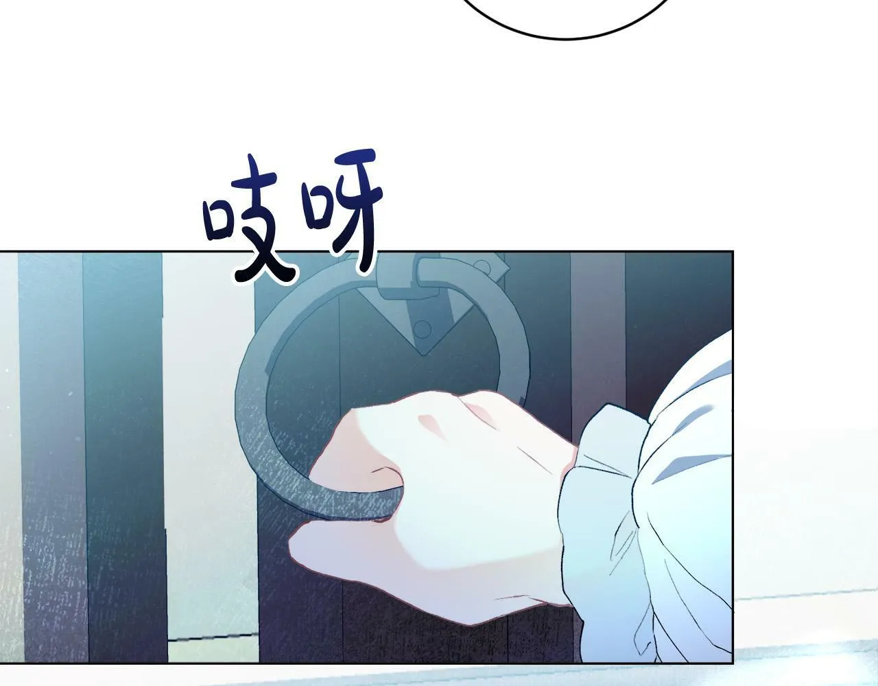 第1话 贵族兄妹被囚禁！ 第131页
