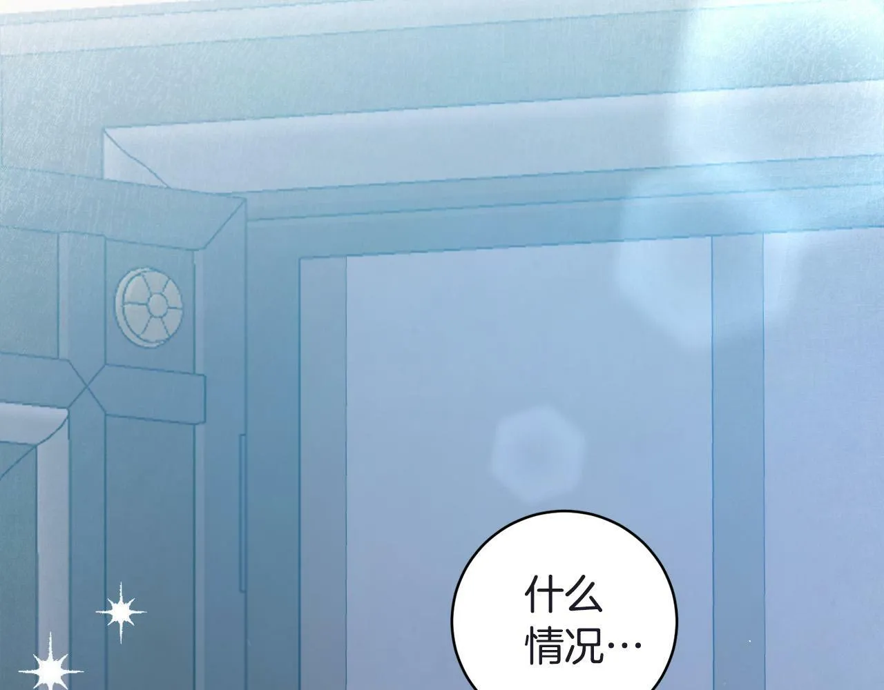 第1话 贵族兄妹被囚禁！ 第132页