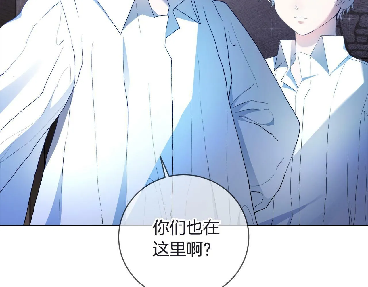 第1话 贵族兄妹被囚禁！ 第134页