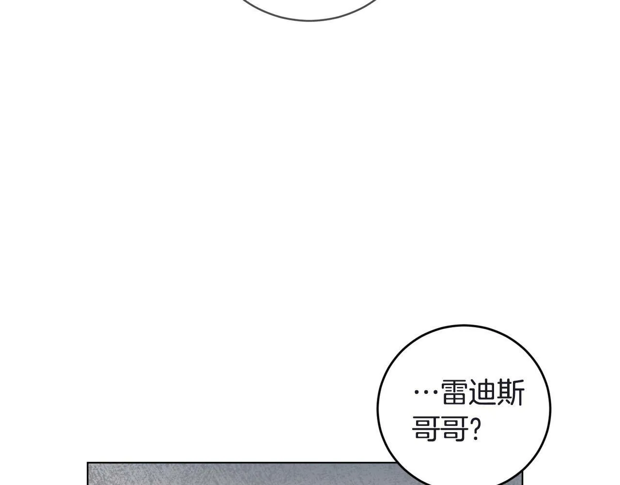 第1话 贵族兄妹被囚禁！ 第135页
