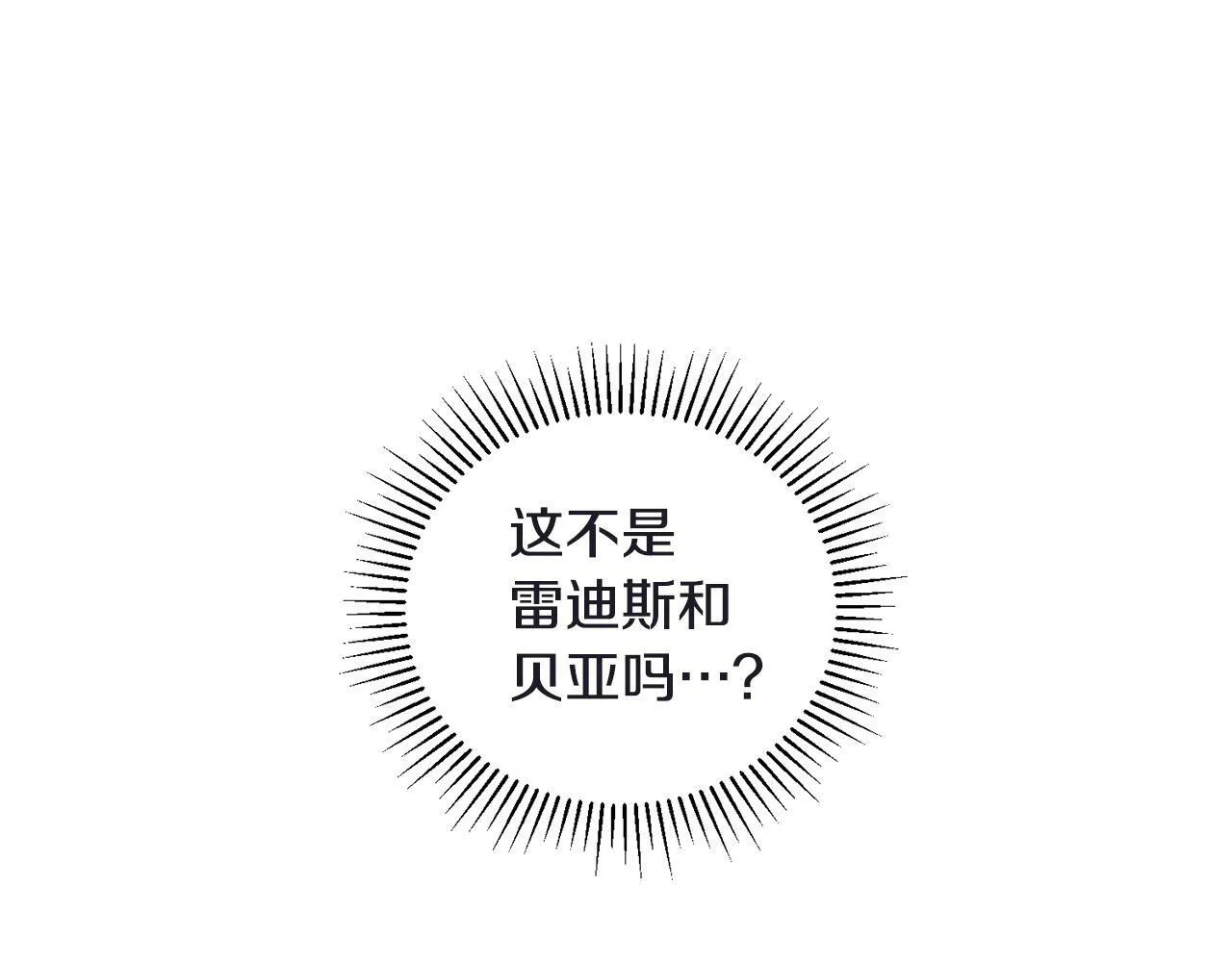 第1话 贵族兄妹被囚禁！ 第137页