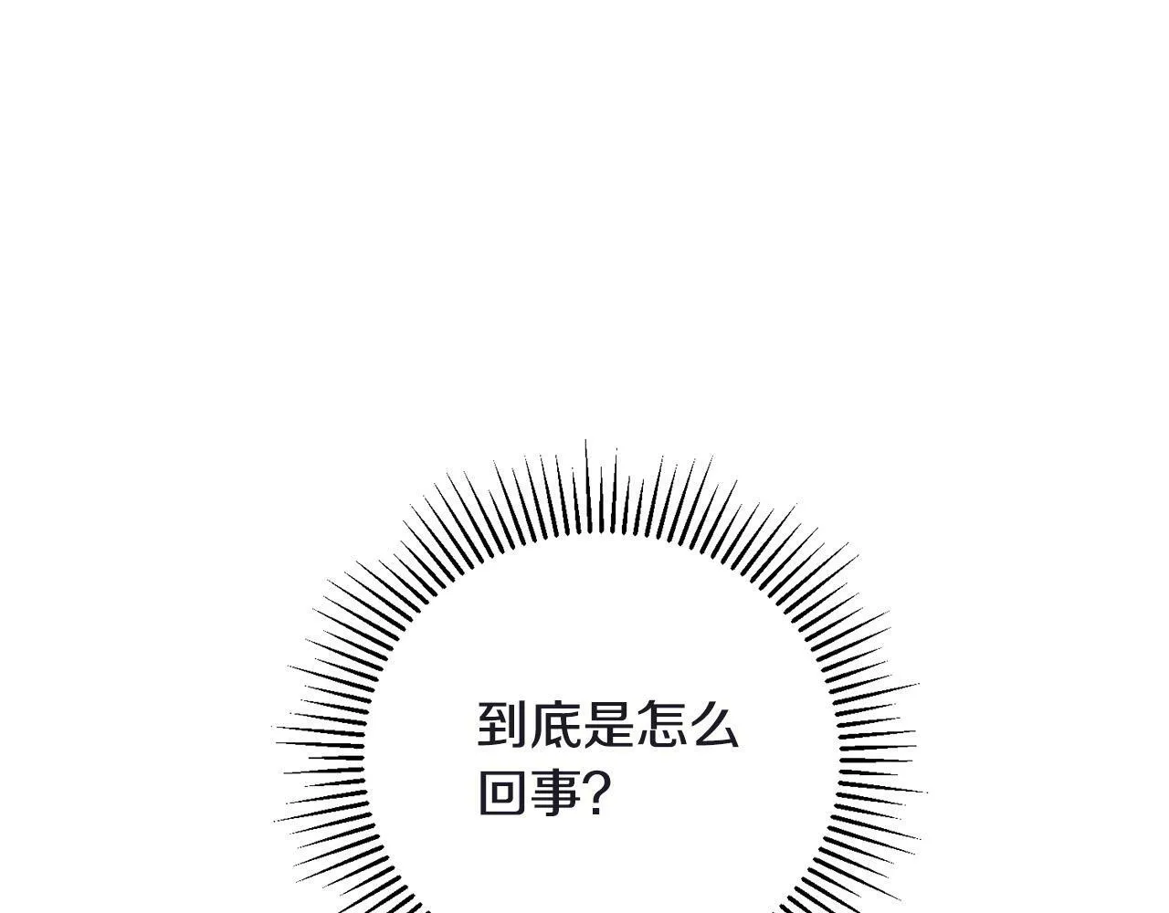 第1话 贵族兄妹被囚禁！ 第139页