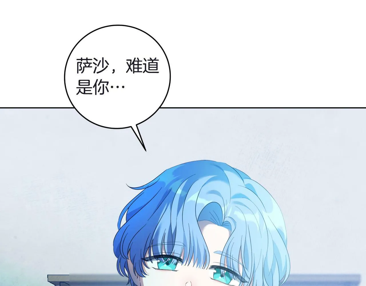 第1话 贵族兄妹被囚禁！ 第141页