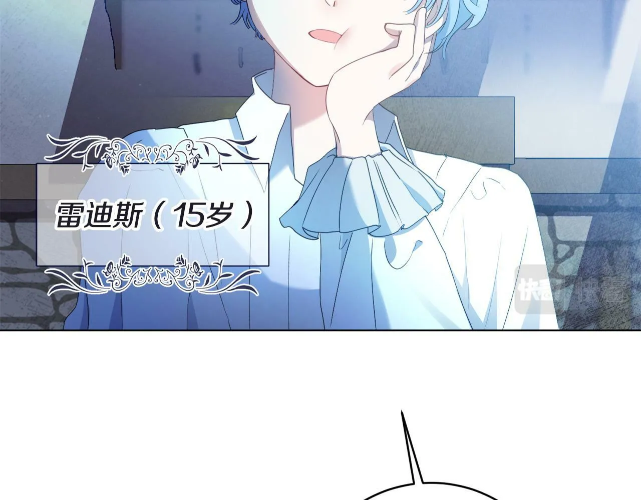 第1话 贵族兄妹被囚禁！ 第142页