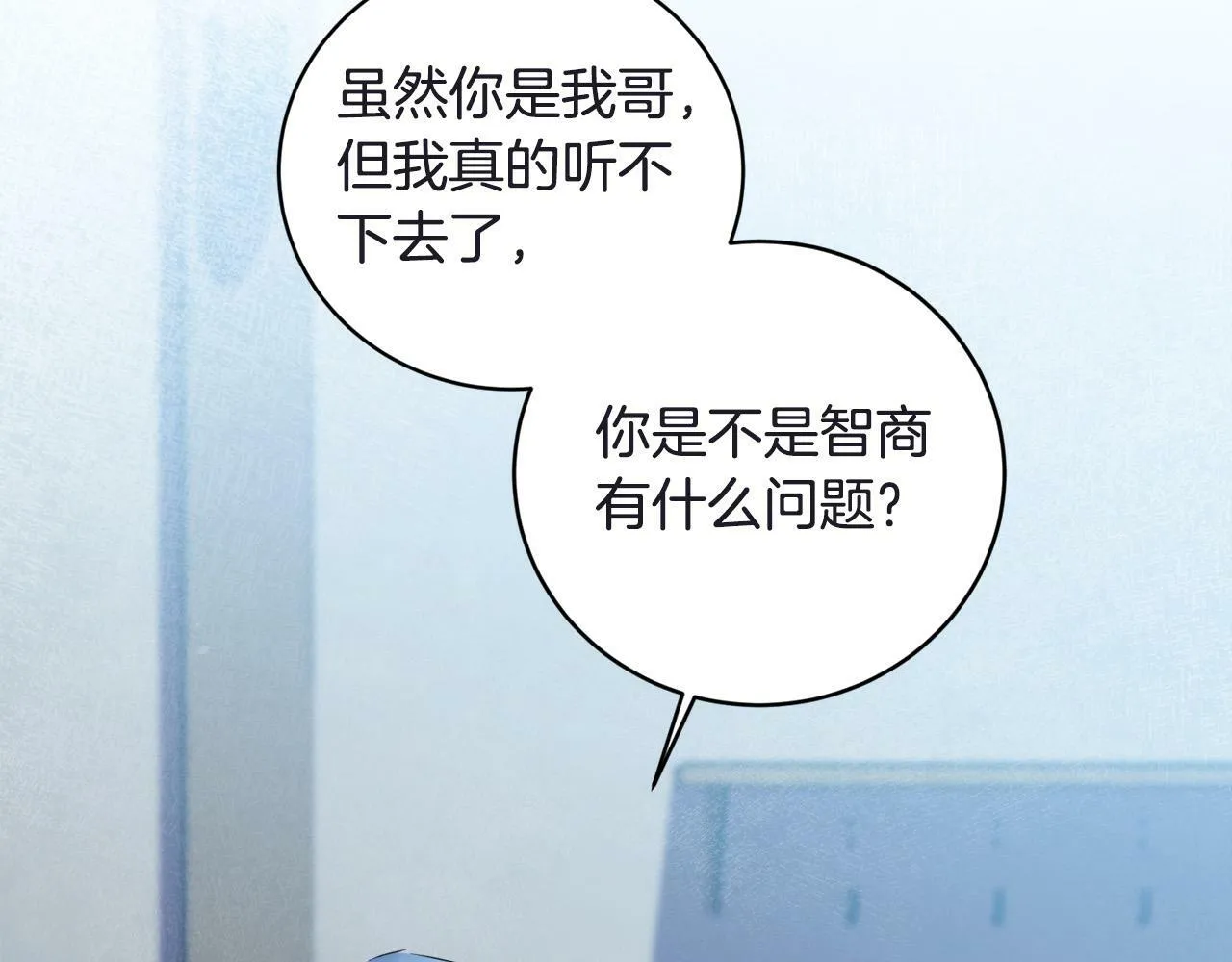 第1话 贵族兄妹被囚禁！ 第144页