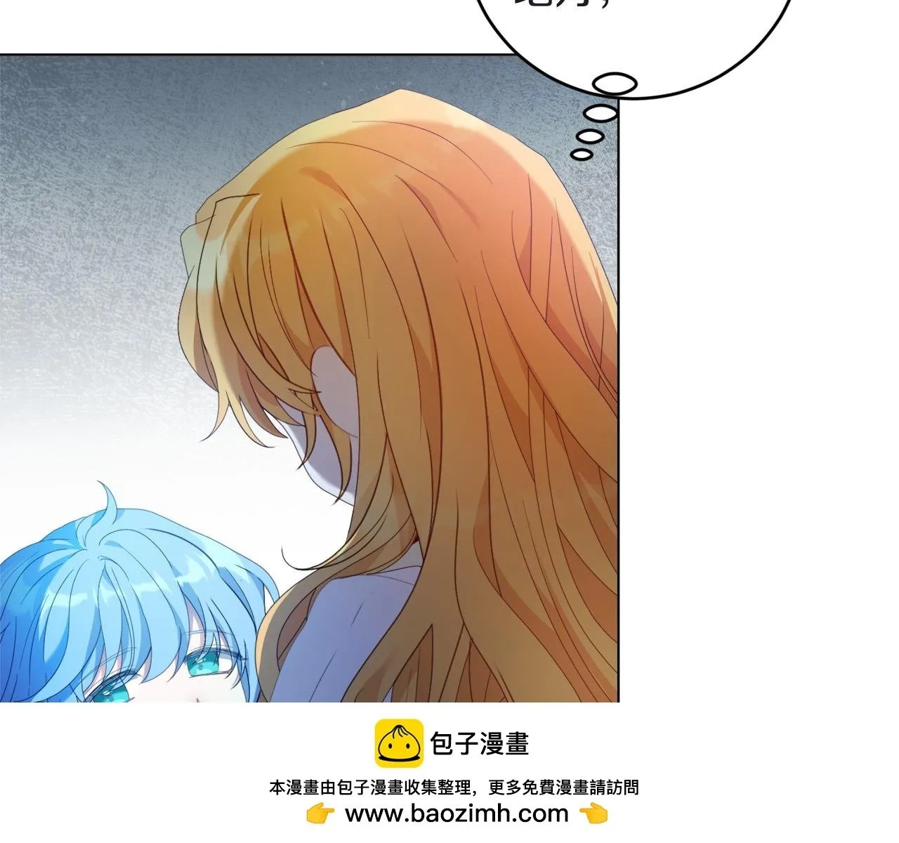 第1话 贵族兄妹被囚禁！ 第150页